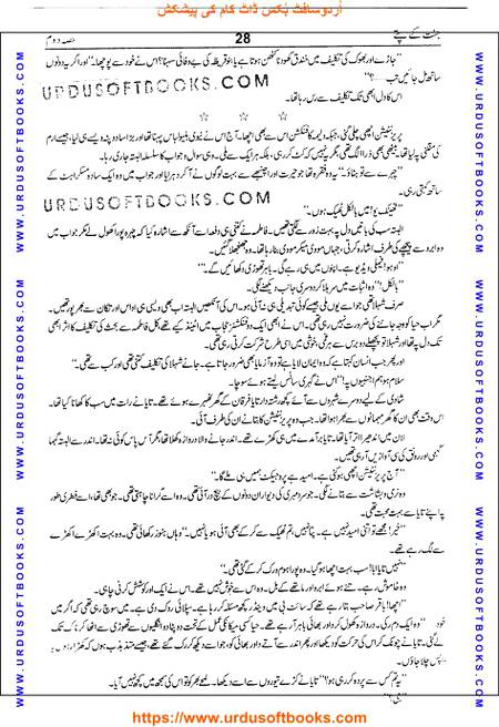 Title = Jannat kay patay.
Writer = Nimra Ahmed.
Part = 2
Page = 28