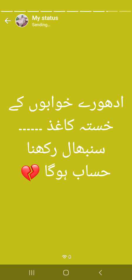 Sb ka Hessab ho ga inshallah 💔❣