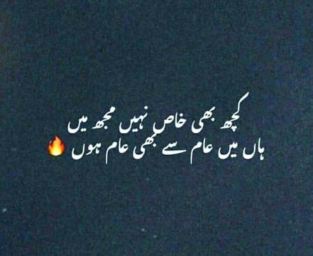 Aam se b aam hon.