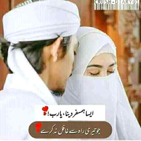 💥❤aesa humsafar dena ya rab💥💔