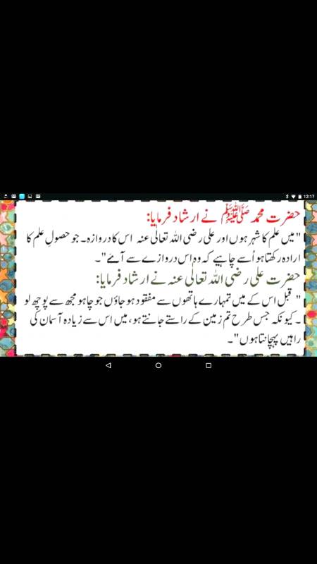 Hazarat Muhammad(S.A.W)