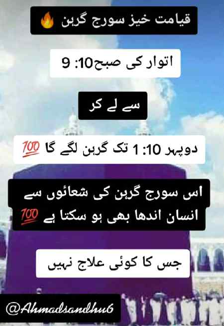 Allah pak khair kary