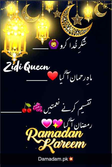 Blessing Days are coming💝Mah e Ramadan🕌