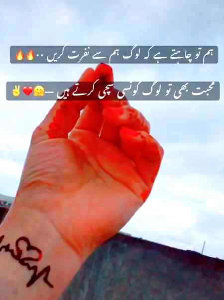 Muhbt bi kon si Sachi krty hin log