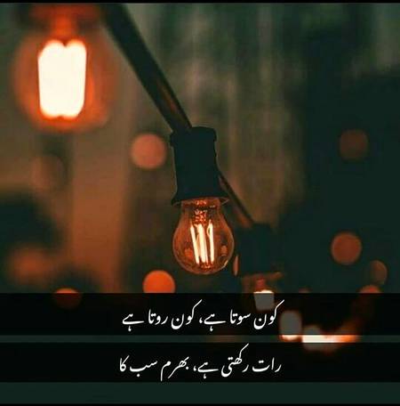 رات کالی ہے,,,اتنی کالی ہے!!!! خواب اپنے جلانے __پڑ گئے ہیں ہائے!!! گنتی میں آ نہیں پاۓ... بیچ جتنے زمانے ___پڑ گئے ہیں اِک اداسی کا سچ___چھپانے کو جھوٹ کتنے بنانے___پڑ گئے ہیں رنگ تیرے تھے_میرے چہرے پر بھید سارے بتانے __ پڑ گٸے ہیں
💔💔🖤🖤