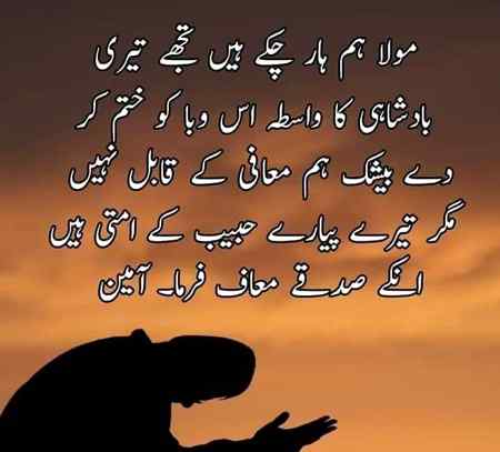 Maaf frma...Ameen