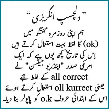 History of 'OK'