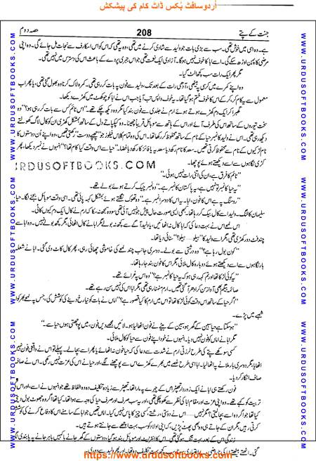 Title = Jannat kay patay.
Writer = Nimra Ahmed.
Part = 2
Page = 208