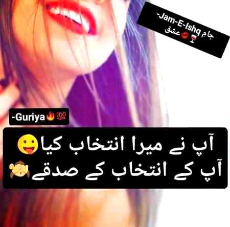 •||Aap nE mEra intikhaab kiya___aap k intikhAbb k sdqeE•||😜😜