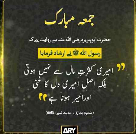 جمعہ مبارک