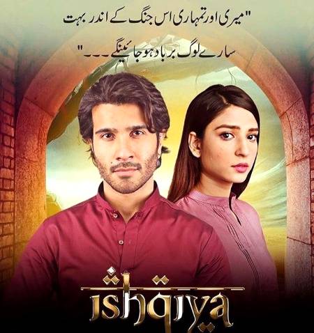 Kis kisko ye drama psnd??
