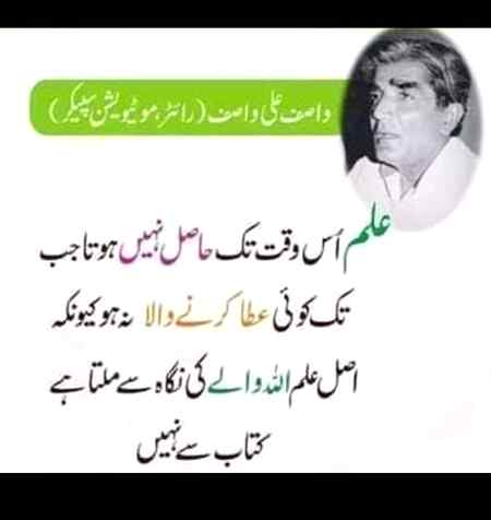 Asslam-o-Alikum everyone