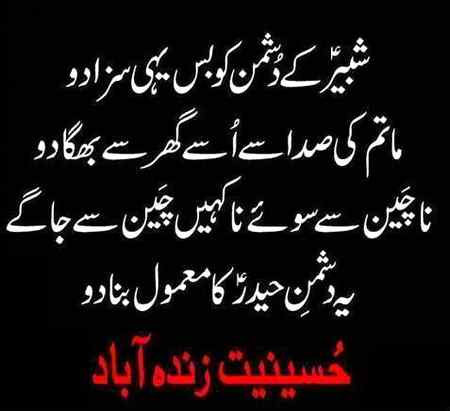 Slam Ya Hussain🙏🙏🙏