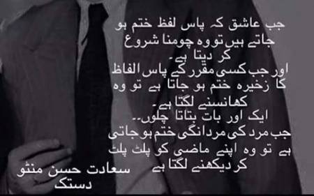 Mantooo 😶