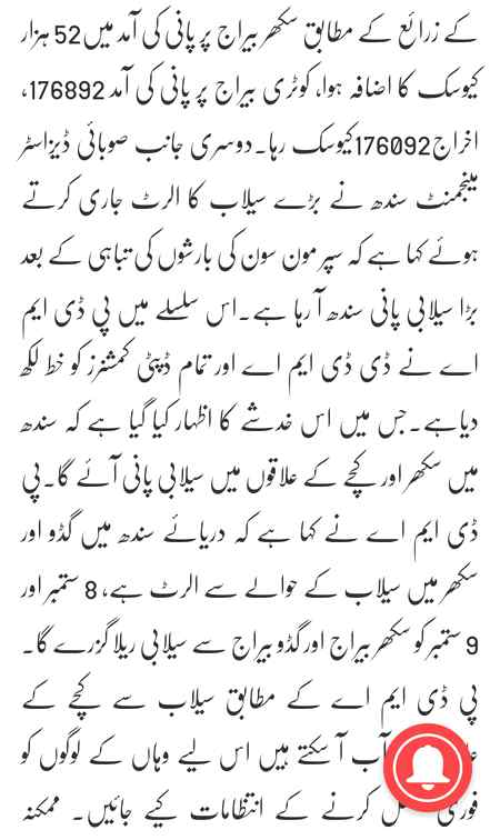 Allah mafe kry ameen .Allah sabko bchaye ameen