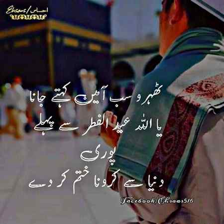 💕💕Ameen suma ameen💕💕