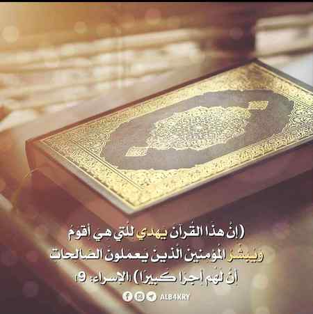 *اخبار کی جھوٹی خبریں انسان خرید کر پڑھتاہے۔۔*
*اور قرآن کی سچی خبریں مفت میں بھی نہیں پڑھتا۔*