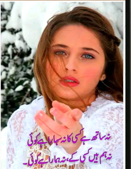 Billulll koi nhi h or na he hona chahye