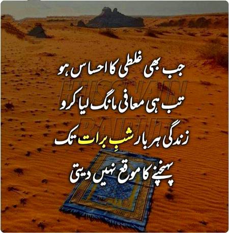 Allah pak ham sb ko maaf farmye (ameen Suma ameen)