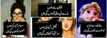 In batoon mn ketni suchayhy btao