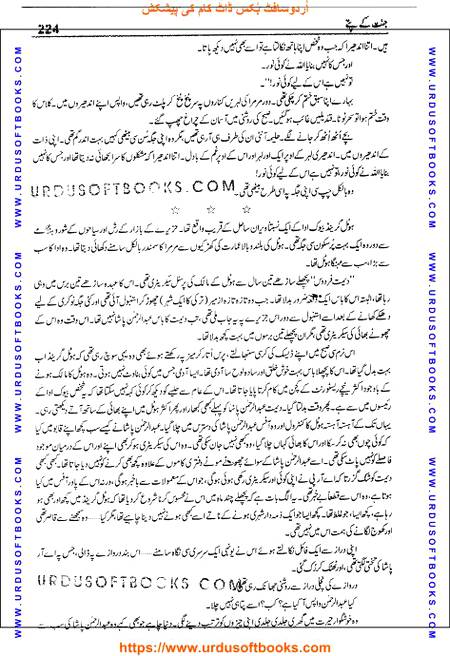 Title = Jannat kay patay.
Writer = Nimra Ahmed.
Page = 224