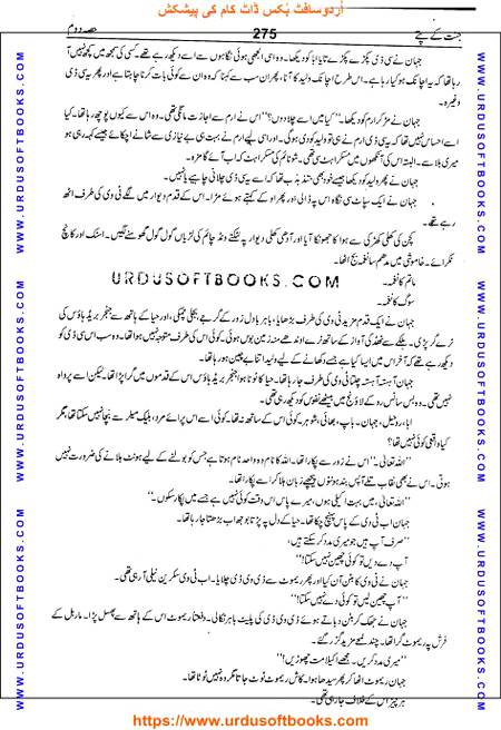 Title = Jannat kay patay.
Writer = Nimra Ahmed.
Part = 2
Page = 275