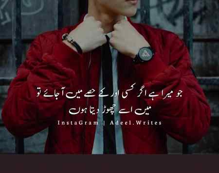 Mn chor deta hu 😏