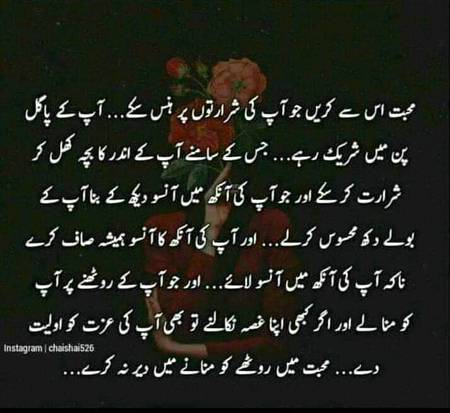 Mohabt usi sy krna