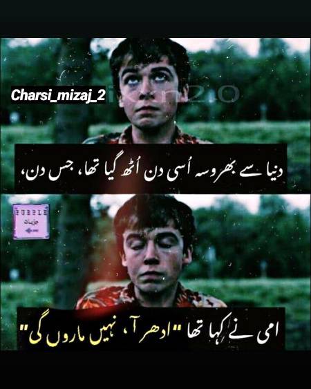 Waqai ami ne hamesha aisa kiya hy:(