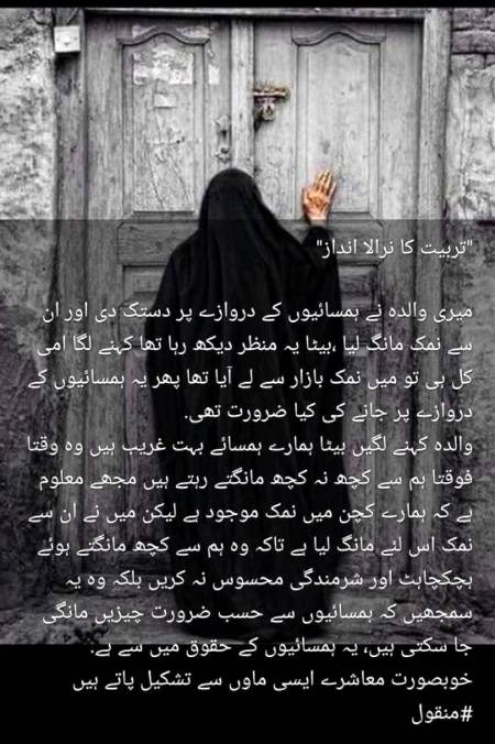 نرالا انداز 🥰۔ 🥰