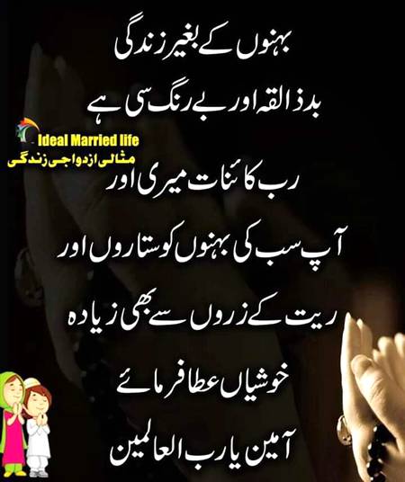 Ameeen suma ameeeen🤲 today is for my dmdm sistrz love u sistrz.❤️❤️