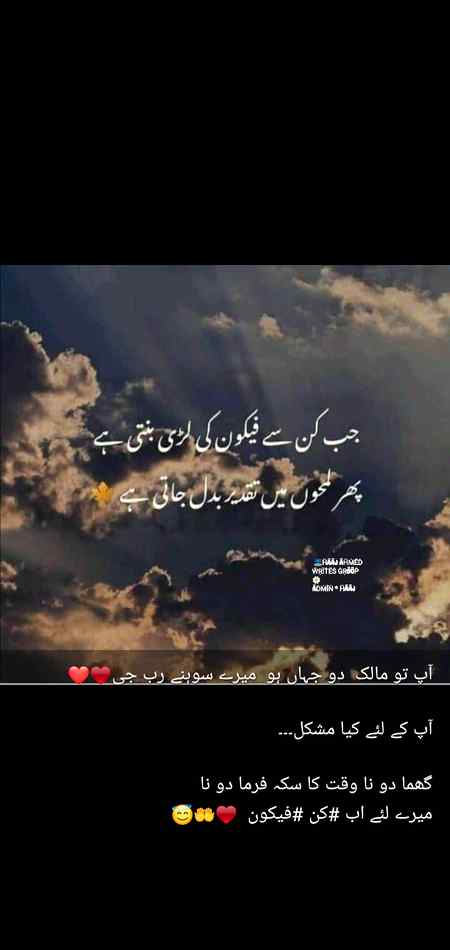 🙏"کن فیکون "🙏