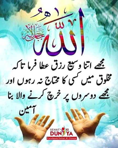 ...AMEEN...