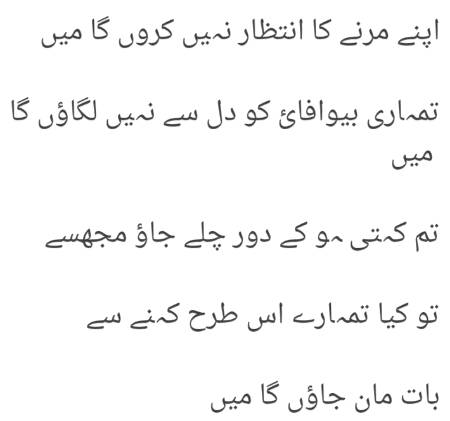 sachi hain kahanian k batate bhi ne jae