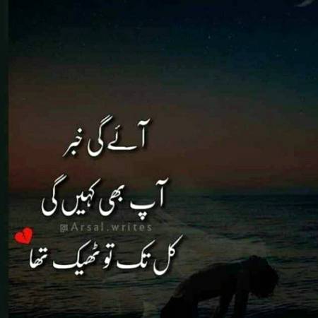 Hum na hongy koi hum sa hoga...💔