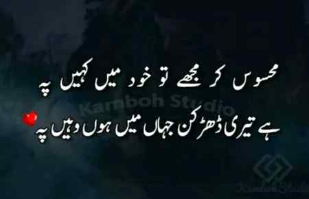 Aisa mehsoos hota Hy suchy payair mn
