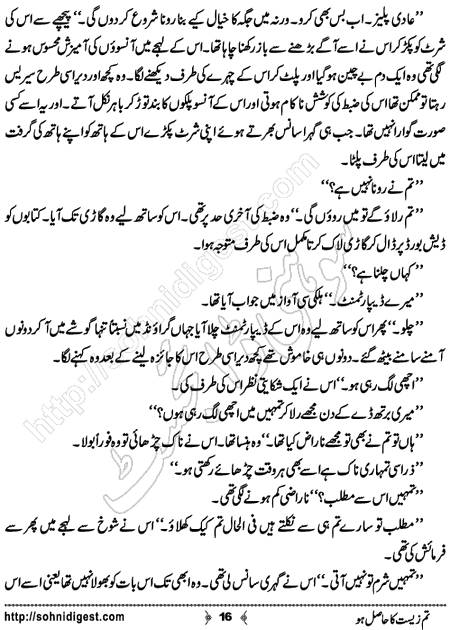 Title = "Tum zeest ka hasil ho"
Page = 16