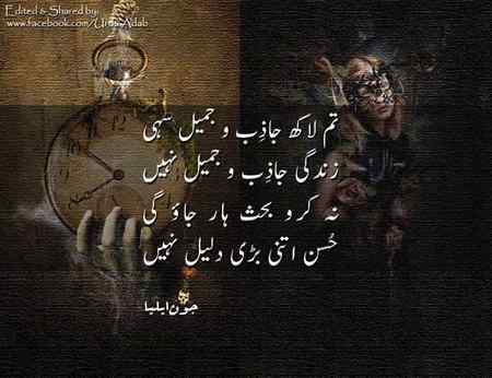 Husn itni bri dalil nhi hai 👌👌👍👍