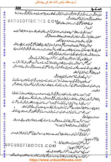 Title = Jannat kay patay.
Writer = Nimra Ahmed.
Page = 225