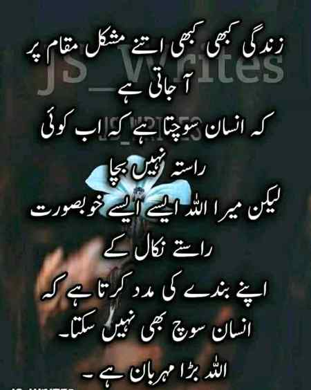 بیشک اسلام علیکم ورحمتہ اللہْ