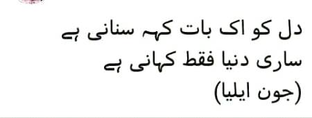 Hmmm....nyc Baat