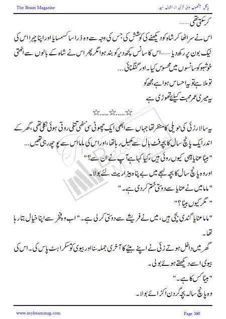 Title = "Pagal Ankho Wali Larki"
Page = 160