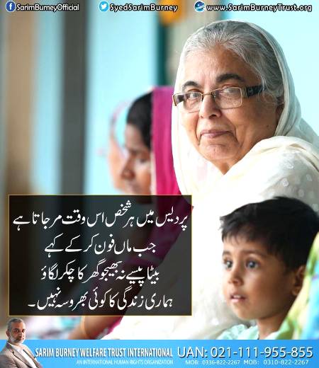 سچ زندگی کا کوئی بھروسہ نہیں