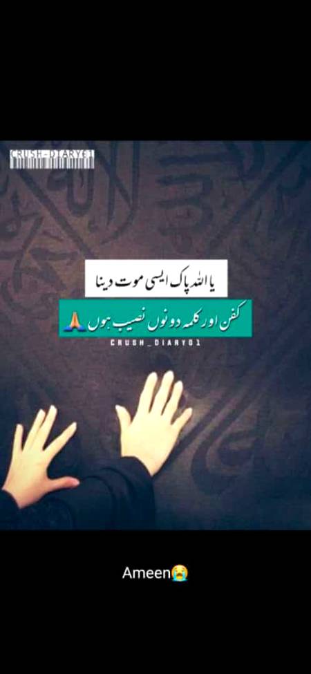 Ya Allah reham kr