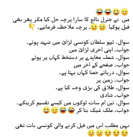Is mn fail krne wali konsi bt he yr😏🙄