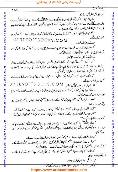 Title = Jannat kay patay.
Writer = Nimra Ahmed.
Total Pages = 168