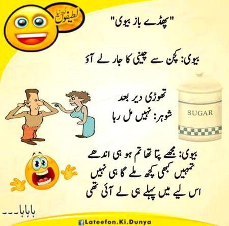 Husband vs Wife😜😜