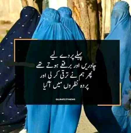 اب تو نگاہیں بھی گنہگار ہیں ۔آنکھوں میں آگ کی سلاخیں کیسے برداشت ہوں گی سب سے ہلکا عذاب بھی آگ کے جوتے پہننا ہو گا۔😟