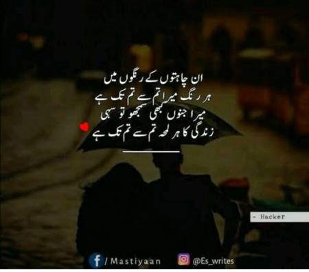 Zindgi ka hr lamha tm sy tm tk h