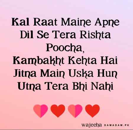 Kal Raat Maine Apne Dil Se Tera Rishta Poocha,
Kambakht Kehta Hai Jitna Main Uska Hun Utna Tera Bhi Nahi
